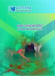 XVII Международная научно-практическая конференция «Научно-технический прогресс как механизм развития современного общества»