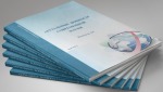 Серия сборников научных трудов «Исследования и разработки: перспективные научные направления и результаты»