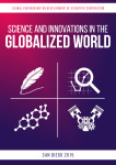 Международная научная дистанционная конференция «Наука и инновации в глобализированном мире»