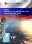 Национальная (всероссийская) научно-практическая конференция «Потенциал инновационного развития Российской Федерации в новых геополитических условиях»