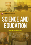 Международная научно-практическая конференция «Science and education: problems and innovations»