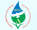 Всероссийская научно-практическая конференция «Малоотходные, ресурсосберегающие химические технологии и экологическая безопасность»