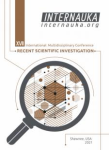 XVII Международная междисциплинарная конференция «Актуальные научные исследования»