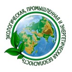 Международная научно-практическая конференция «Экологическая, промышленная и энергетическая безопасность – 2018»