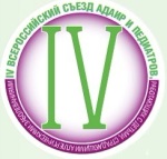 IV Всероссийский съезд Ассоциации детских аллергологов и иммунологов России и педиатров, работающих с детьми, страдающими аллергическими заболеваниями