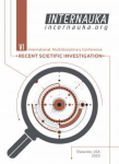 Международная междисциплинарная конференция «Актуальные научные исследования»